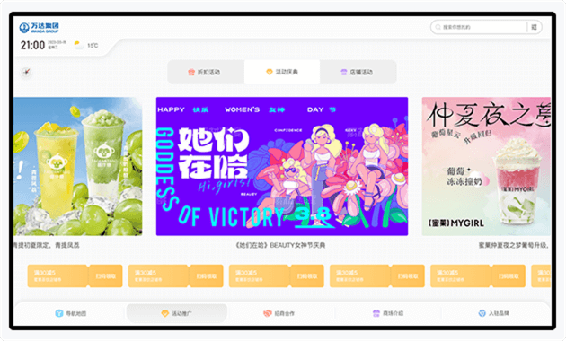 宣传信息展示.png?v=
