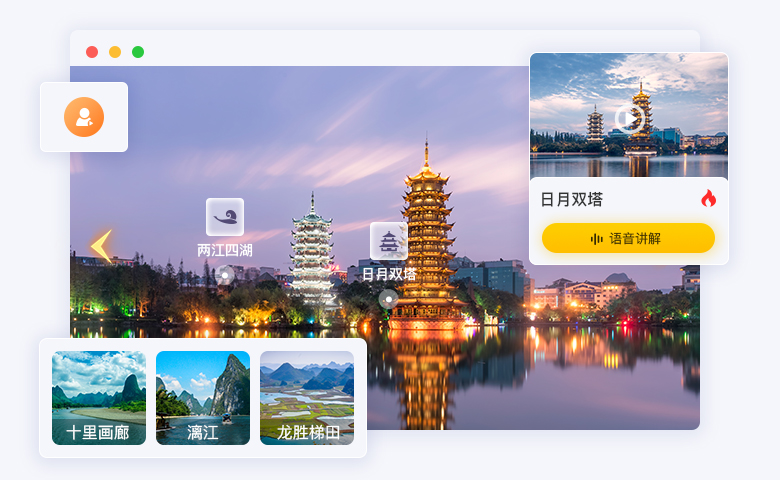 景点智能讲解.jpg?v=1785655273855