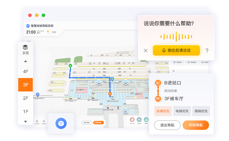 3D地图导航.jpg?v=1785655273855