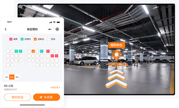 智能停车（选配）
