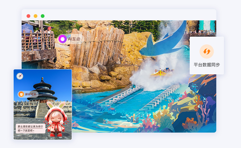 AR互动营销.jpg?v=1768559512965