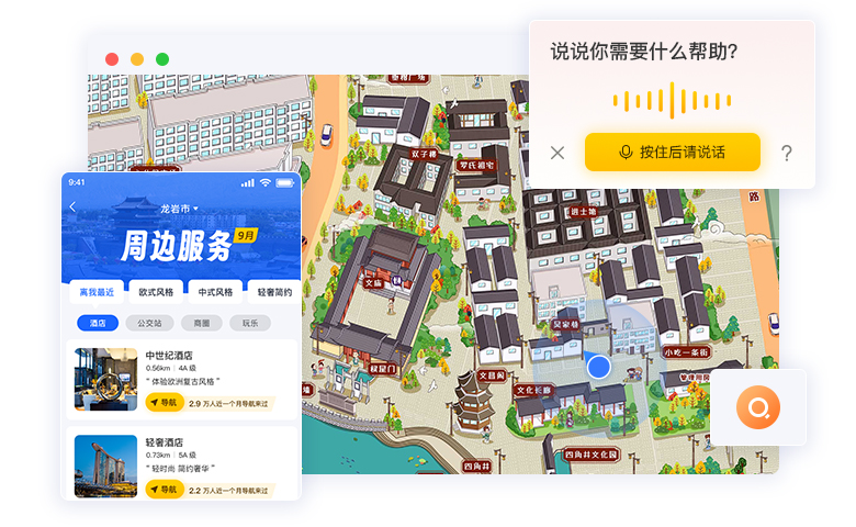 周边服务导航.jpg?v=1768559512965