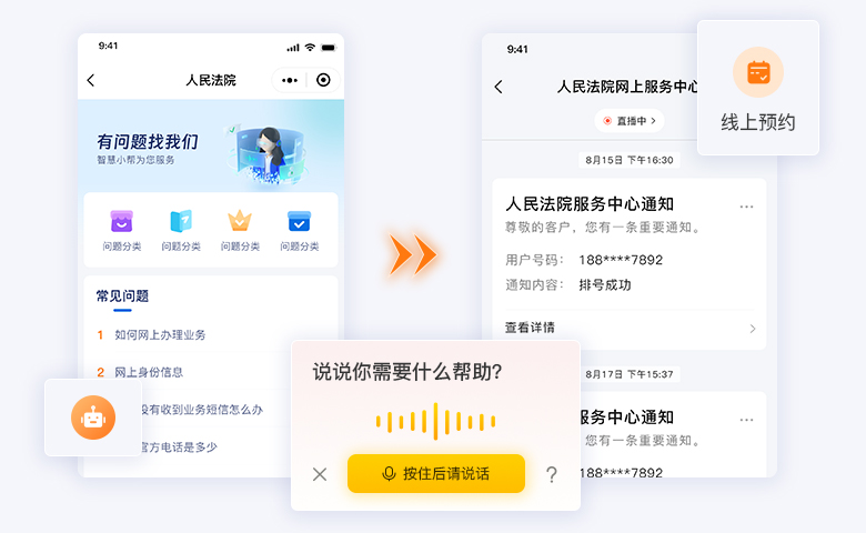 AI智能客服.jpg?v=1768559512965