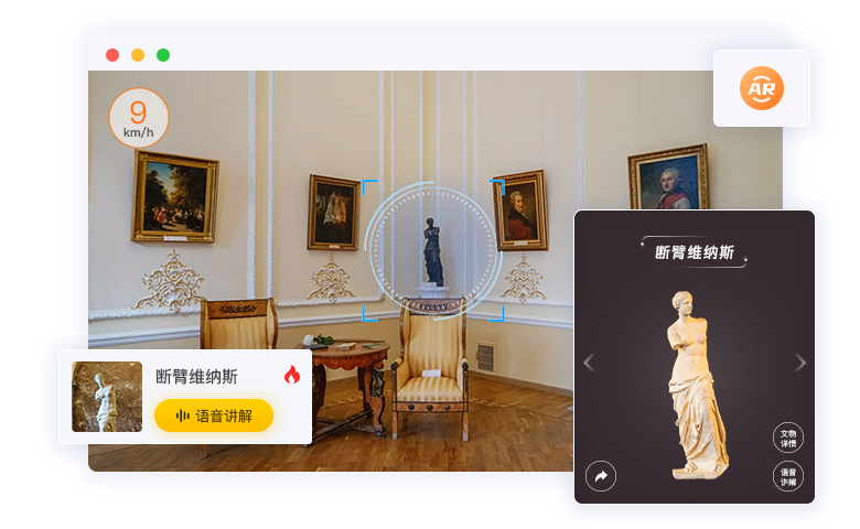 AR讲解