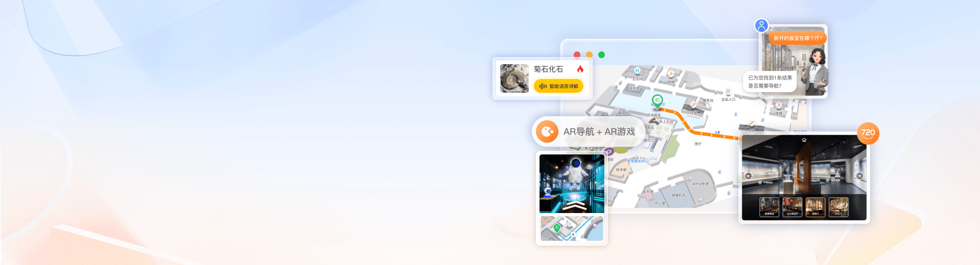 数字博物馆导航导览系统