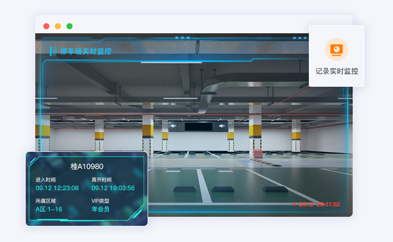 实时监控.jpg?v=1768559512965