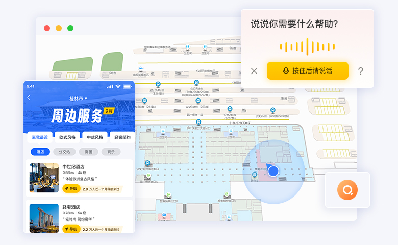 周边服务导航.jpg?v=1768559512965